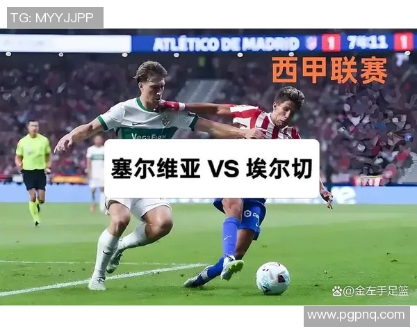 西甲苦战！塞维利亚大比分击败对手，力争进入前六